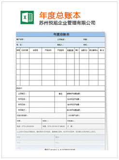 茌平记账报税